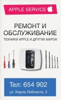 Сервисный центр «Apple Service», Иркутск