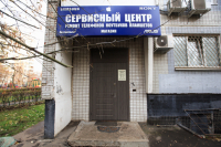 Сервисный центр «Ремонт Марьино», Москва
