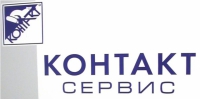 Сервисный центр «Контакт-Сервис Центр», Новосибирск