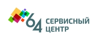 Сервисный центр «64», Саратов