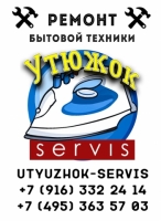Сервисный центр «Utyuzhok-servis», Москва