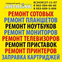 Сервисный центр «Айтилинк», Первоуральск