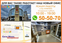 Сервисный центр «DIGITAL ТД "Галерея"», Белгород