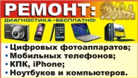 Сервисный центр «Сервис мобильных устройств и фотоаппаратов "ЮКО"», Калининград