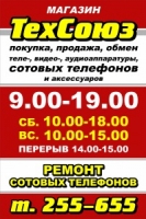 Сервисный центр «ТехСоюз», Первоуральск