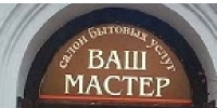 Сервисный центр «Ваш Мастер», Москва