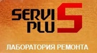 Сервисный центр «ServisPlus», Нижний Новгород