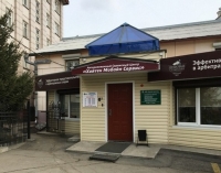Сервисный центр «Хайтек Мобайл Сервис», Иркутск