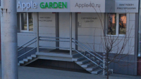 Сервисный центр «Apple Garden», Калуга