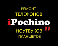 Сервисный центр «ipochino22», Барнаул