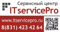 Сервисный центр «ITservicePro Автозаводский район», Нижний Новгород