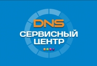 Сервисный центр «"ДНС" Сервисный центр», Ханты-Мансийск