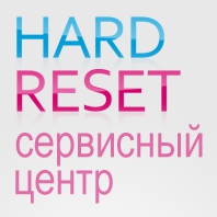 Сервисный центр «HARD RESET», Москва