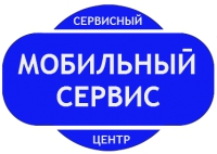 Сервисный центр «Мобильный Сервис», Воронеж